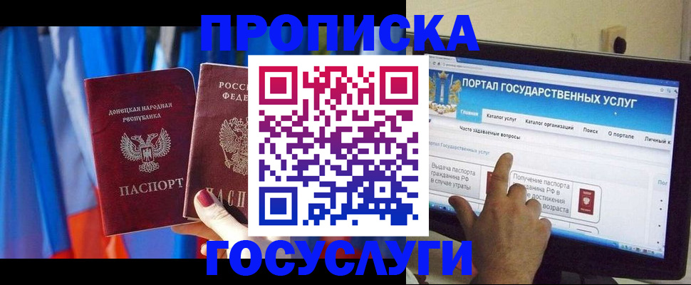 временная регистрация 2025 в Балабаново