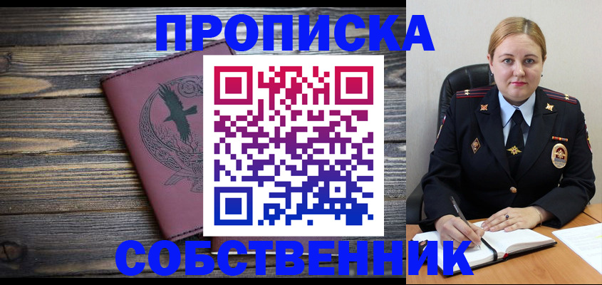 прописка для военкомата в Балабаново