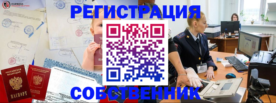 временная регистрация для всех в Балабаново