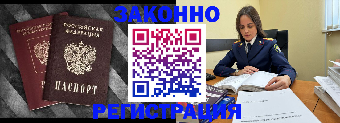 прописка ребенка в Балабаново