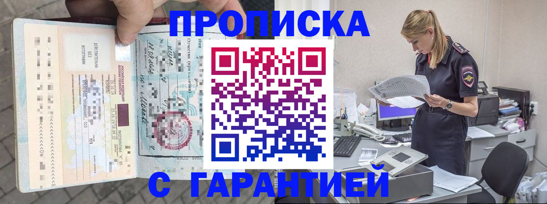 пропишу в квартире в Балабаново